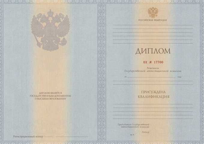 Купить настоящий диплом